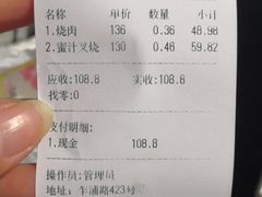 -永祥烧腊餐厅(虹口店)