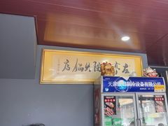 -京北128号院火锅鸡