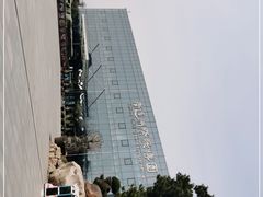 -南通洲际绿博园