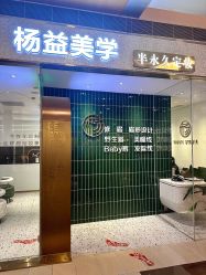 -杨益美学·野生眉半永久纹眉发际线