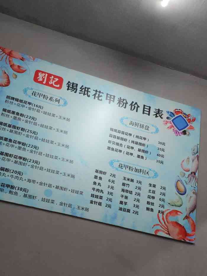 刘记锡纸花甲粉-"好吃 汤鲜味美 好好吃,推介给大家."-大众点评移动版