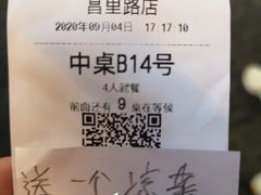 -很久以前羊肉串(昌里路三钢里店)