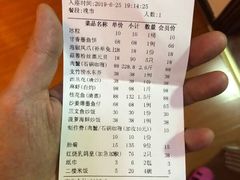 账单-梓程海鲜大酒家