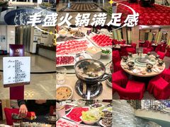 -阳坊大都涮羊肉(阳坊总店)