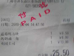 消费单-山崎面包(第一八佰伴店)
