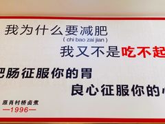 -原肖村桥卤煮(旧宫东路店)
