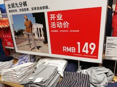 -优衣库(深圳万象天地旗舰店)