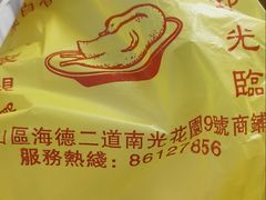 -鹅最好(南光店)