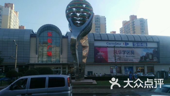 乐松购物广场-图片-哈尔滨购物-大众点评网