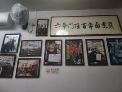 -六爷门框百年卤煮