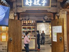 门面-好嫂子(知春路店)