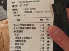 账单-湊湊火锅·茶憩(东城万达店)