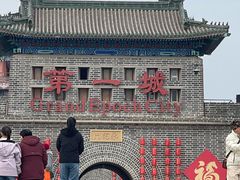 -大明幻境第一城