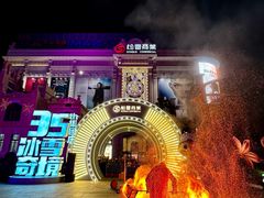 -松雷商业(南岗店)