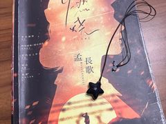 -百川·追风楼沉浸式剧本杀