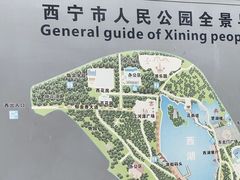 -西宁市人民公园(城西区)