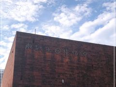 -南越王博物院(王宫展区)