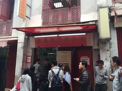 门面-添發碗仔翅美食