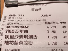菜单-大鸽饭(北京路店)