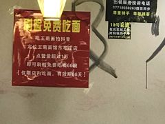 -王菊美食街·王菊面馆(总店)