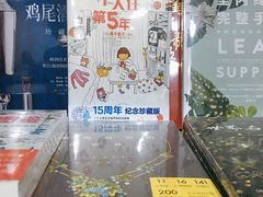 -福荫书店