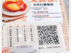 -小满手工粉(北京来福士店)