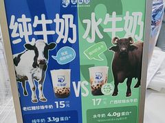 -煲珠公·老红糖珍珠奶茶(长宁龙之梦店)