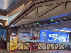 -哈尔滨热雪奇迹