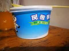 酸奶-二道木烤羊腿(桃花潭店)
