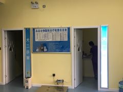 -瑞鹏宠物医院·爱宠堂·骨外专科(西荷分院)