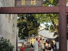 -绍兴书圣故里景区