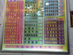 菜单-正宗潮州鱼蛋粉(长寿西路店)