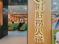 -海底捞火锅(天一广场亚细亚店)