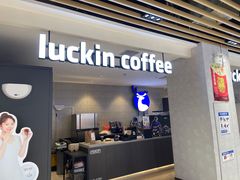 -瑞幸咖啡(经开万达广场店)