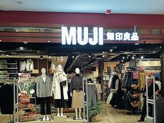 -MUJI无印良品(西单大悦城店)