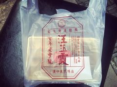 -汪玉霞(汉口里店)