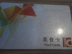 IMAG0698-食美汇美食广场(新奥购物中心店)