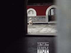 -嵩祝寺及智珠寺