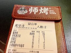 -师烤·豆花烤鱼(深圳坂田天虹店)
