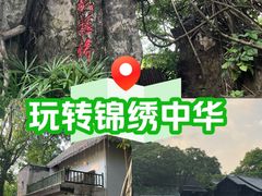-深圳锦绣中华民俗村
