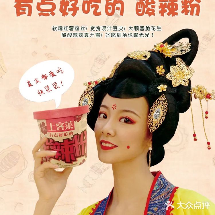 上客莱酸辣粉：让食物回归到好吃的本质