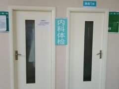 -广州仁爱天河医院体检中心