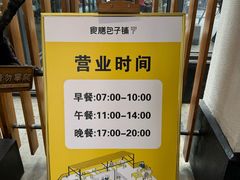 -食膳公园包子铺(烈士公园店)