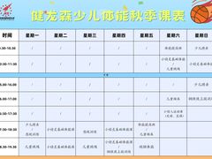 -健龙森俱乐部·游泳·健身·羽毛球综合体育馆