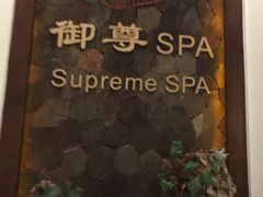 -天目湖御水温泉·度假酒店