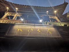 -九炉分座(个园店)