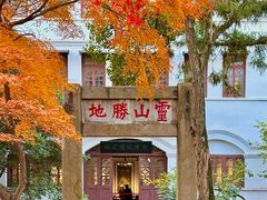 -狼山风景名胜区