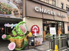 -霸王茶姬(南亚风情第壹城店)