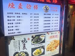 -正宗天津烧麦馆(柳州路店)