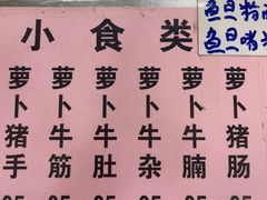-珍珍小食店(西华路店)